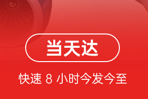 南洋航空快运航空货运公司【机场
